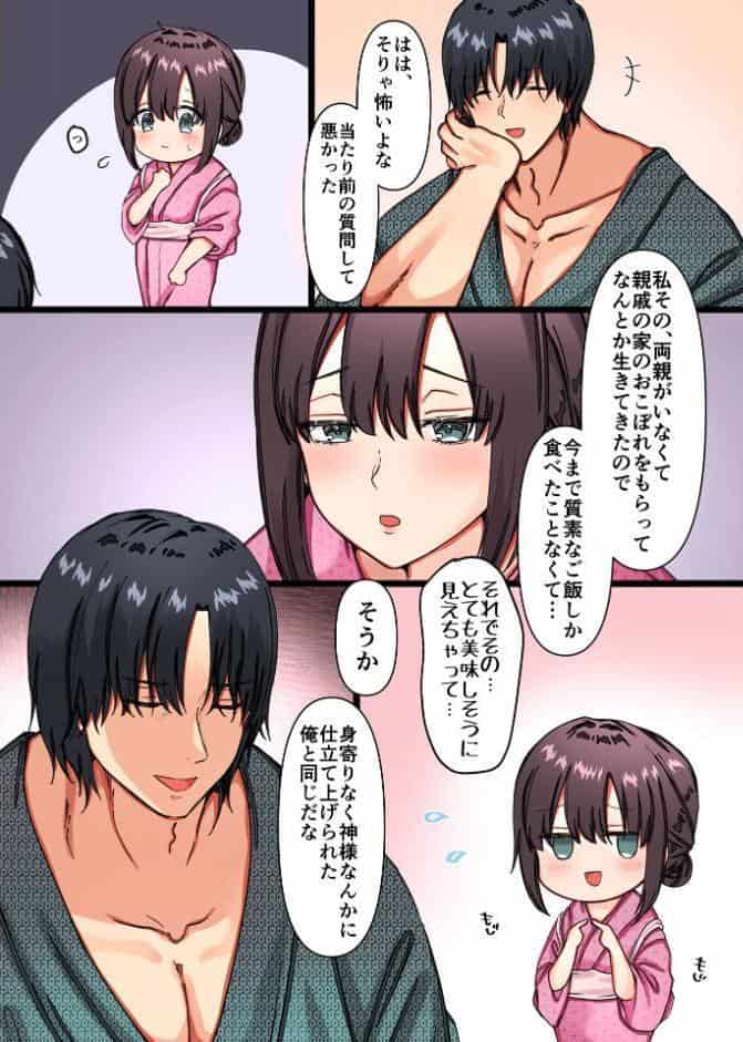 孕ませ神が宿る村〜凶暴なまでの性力で相手が絶命するまで●す呪いをかけられた男と供物にされた乙女の恋物語〜【R18版】