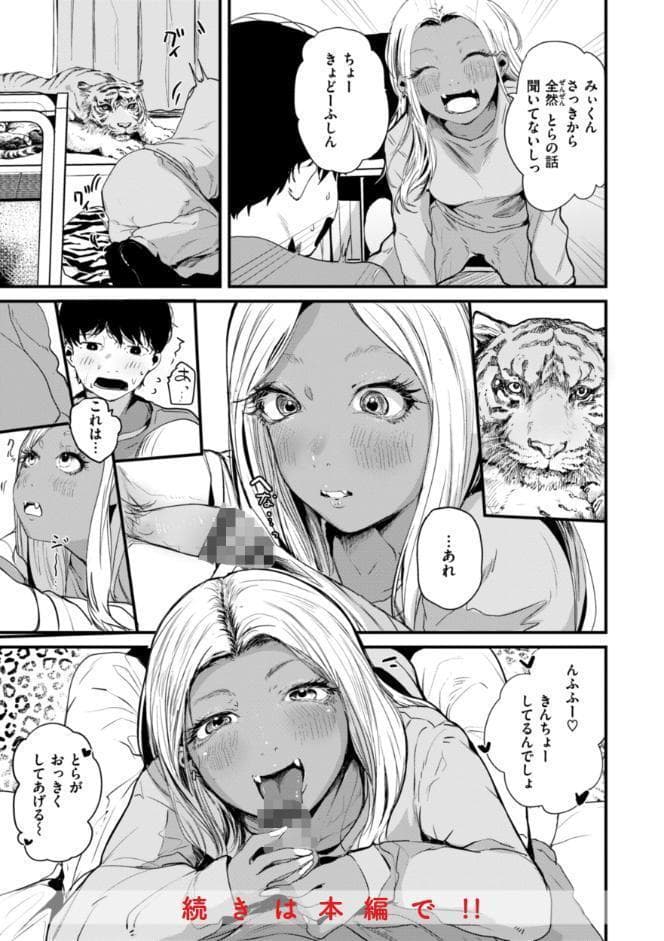 虎穴に入らずんば虎子を得ず