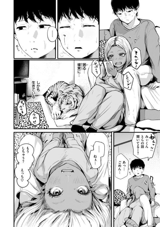 虎穴に入らずんば虎子を得ず