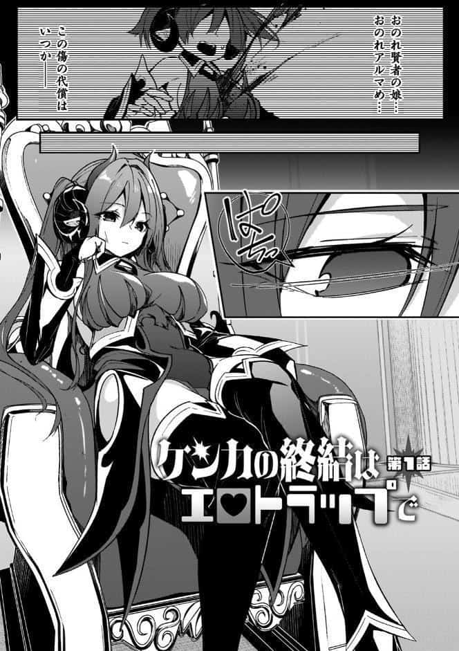 淫辱迷宮 〜エロトラップで乱れ咲く魔勇〜