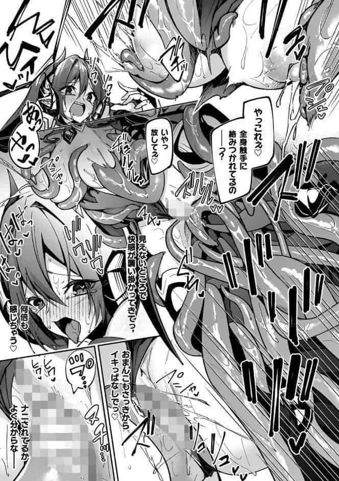 淫辱迷宮 〜エロトラップで乱れ咲く魔勇〜