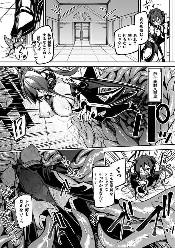 淫辱迷宮 〜エロトラップで乱れ咲く魔勇〜