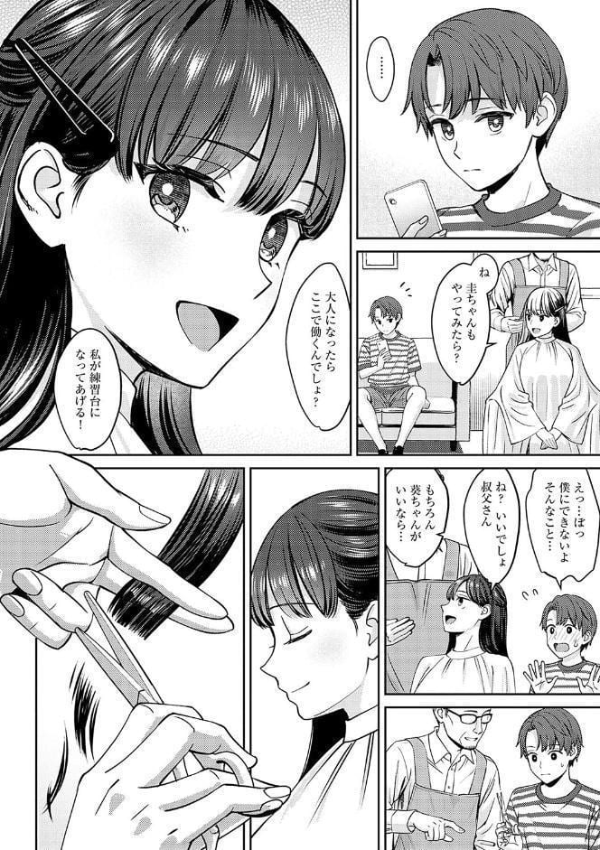 年上限定【デジタル特装版】
