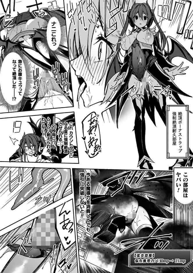 淫辱迷宮 〜エロトラップで乱れ咲く魔勇〜