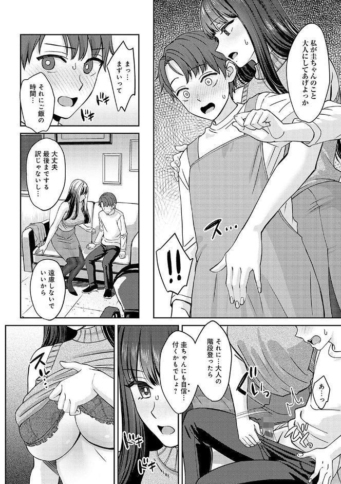 年上限定【デジタル特装版】