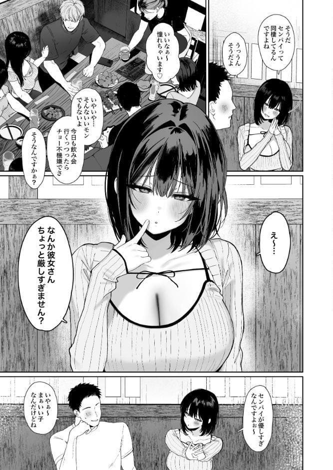「彼氏の周りにいて欲しくない女」とめちゃくちゃ浮気SEXする話