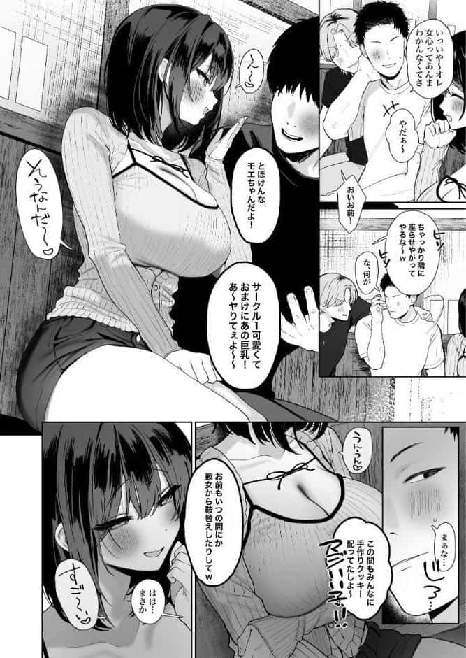 「彼氏の周りにいて欲しくない女」とめちゃくちゃ浮気SEXする話