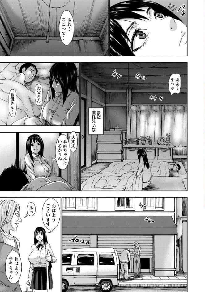 超乳大噴獄