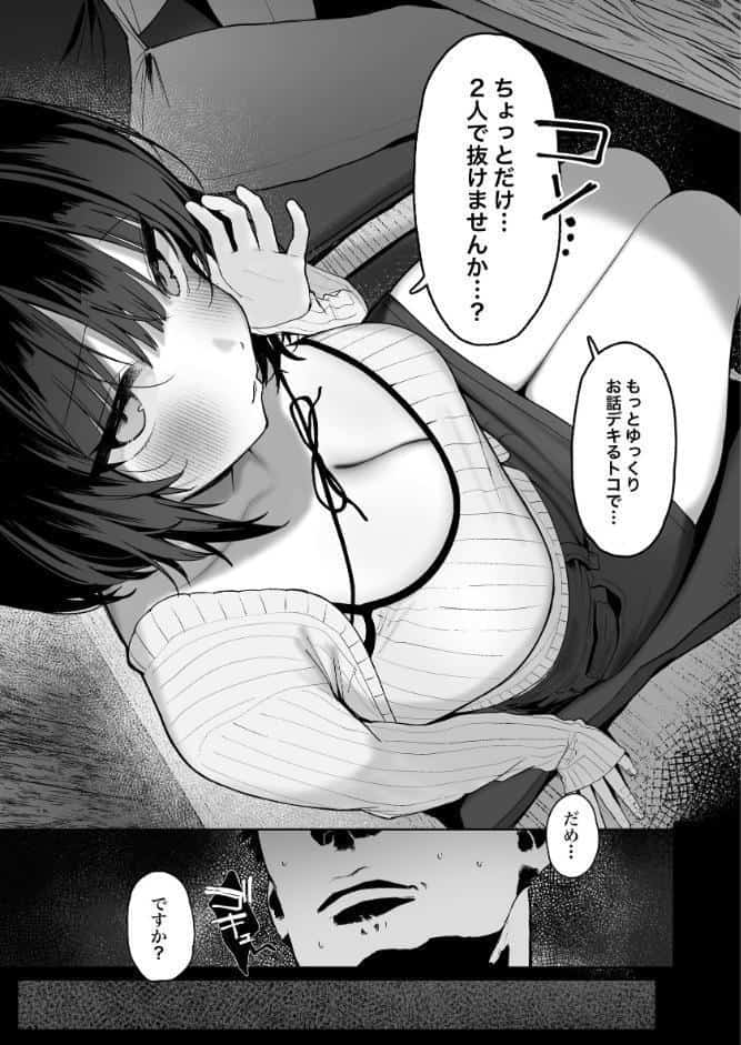 「彼氏の周りにいて欲しくない女」とめちゃくちゃ浮気SEXする話