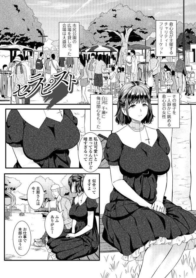 奥様は痴情に堕ちる流星