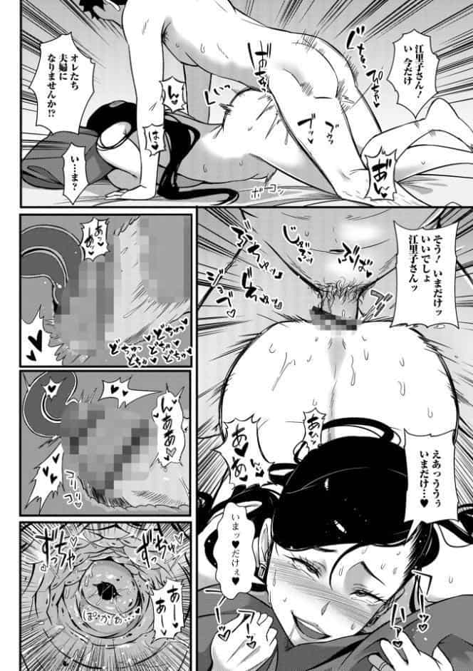 奥様は痴情に堕ちる流星
