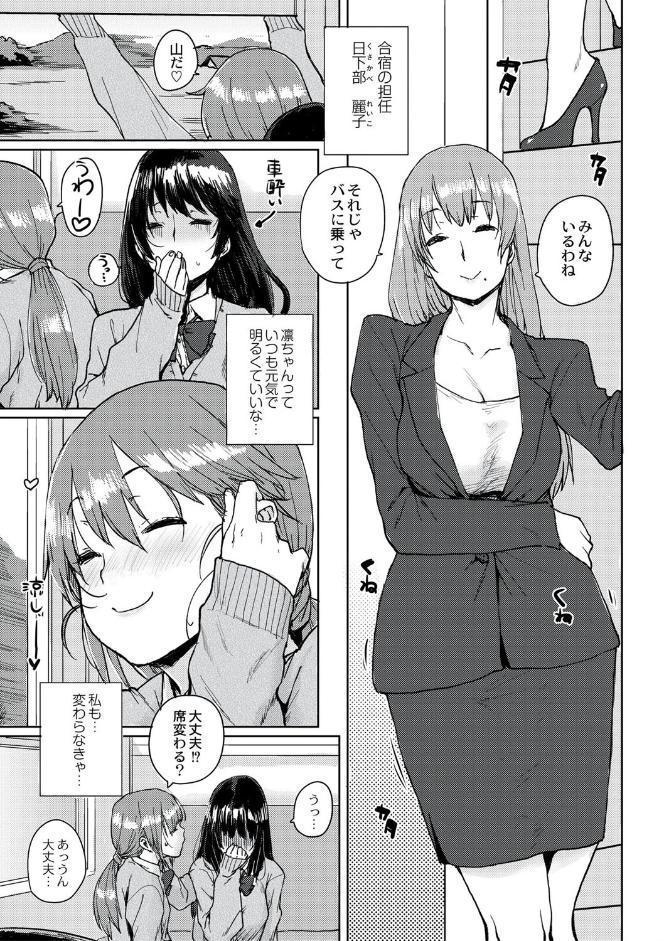 学園公認 種付け合宿