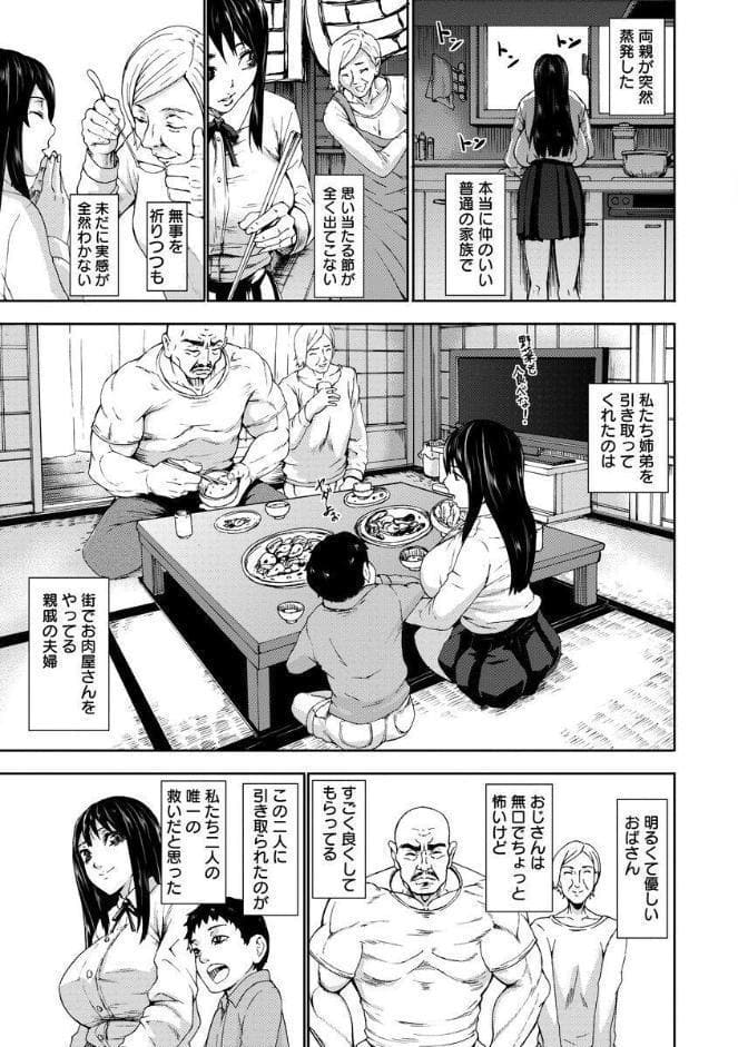 超乳大噴獄