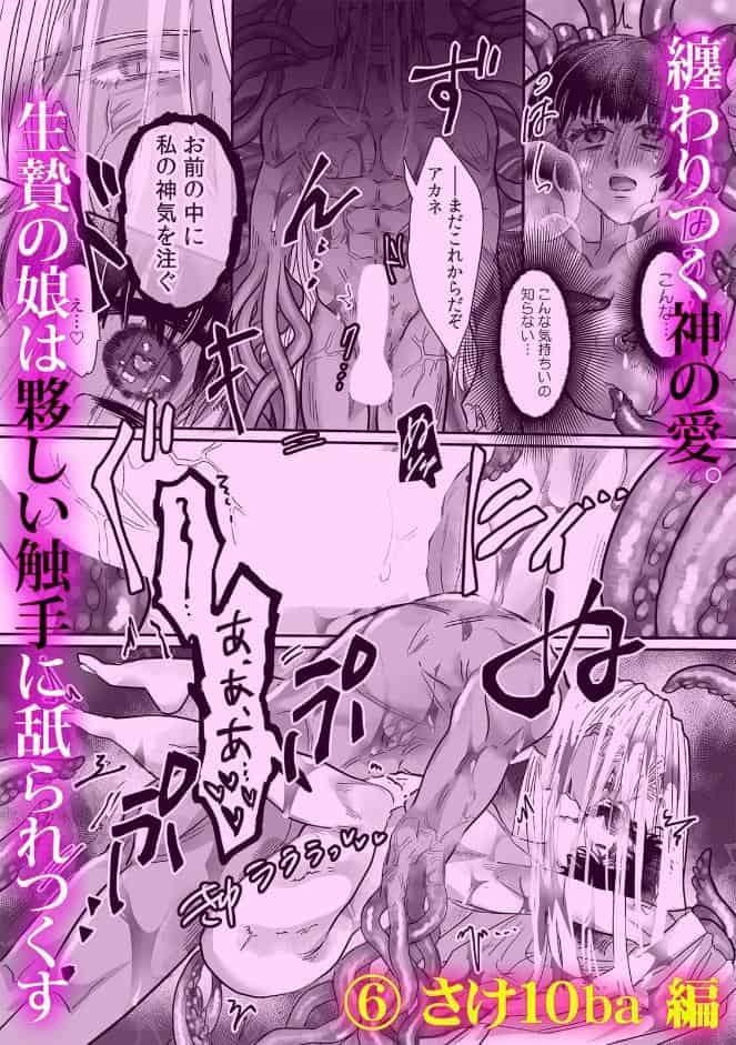 人外男の規格外XLプレス〜濃厚雄フェロモンに蕩けちゃう〜