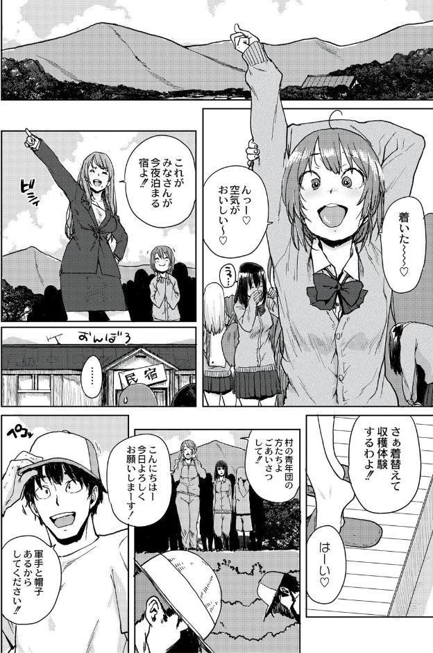 学園公認 種付け合宿