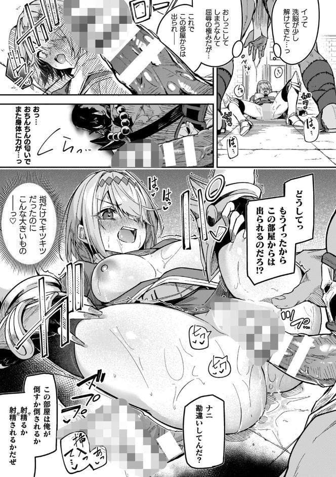 淫辱迷宮 〜エロトラップで乱れ咲く魔勇〜