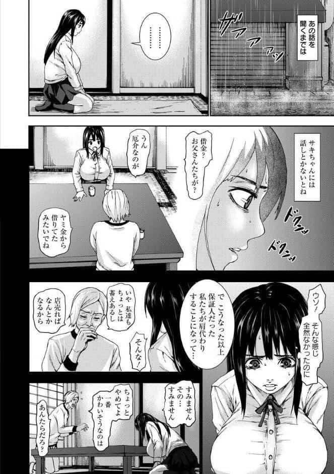 超乳大噴獄