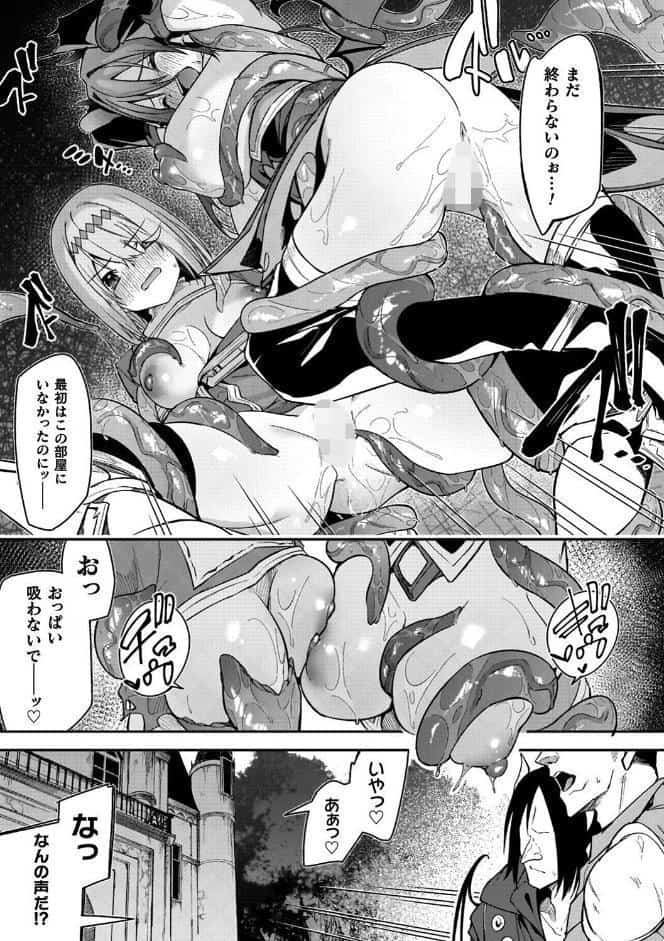 淫辱迷宮 〜エロトラップで乱れ咲く魔勇〜