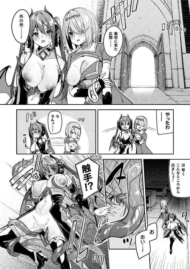 淫辱迷宮 〜エロトラップで乱れ咲く魔勇〜