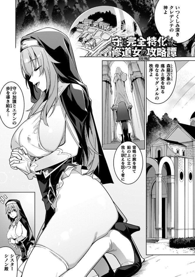 淫辱迷宮 〜エロトラップで乱れ咲く魔勇〜