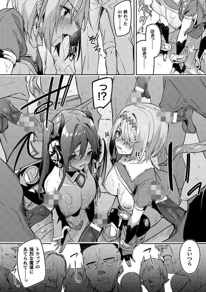 淫辱迷宮 〜エロトラップで乱れ咲く魔勇〜