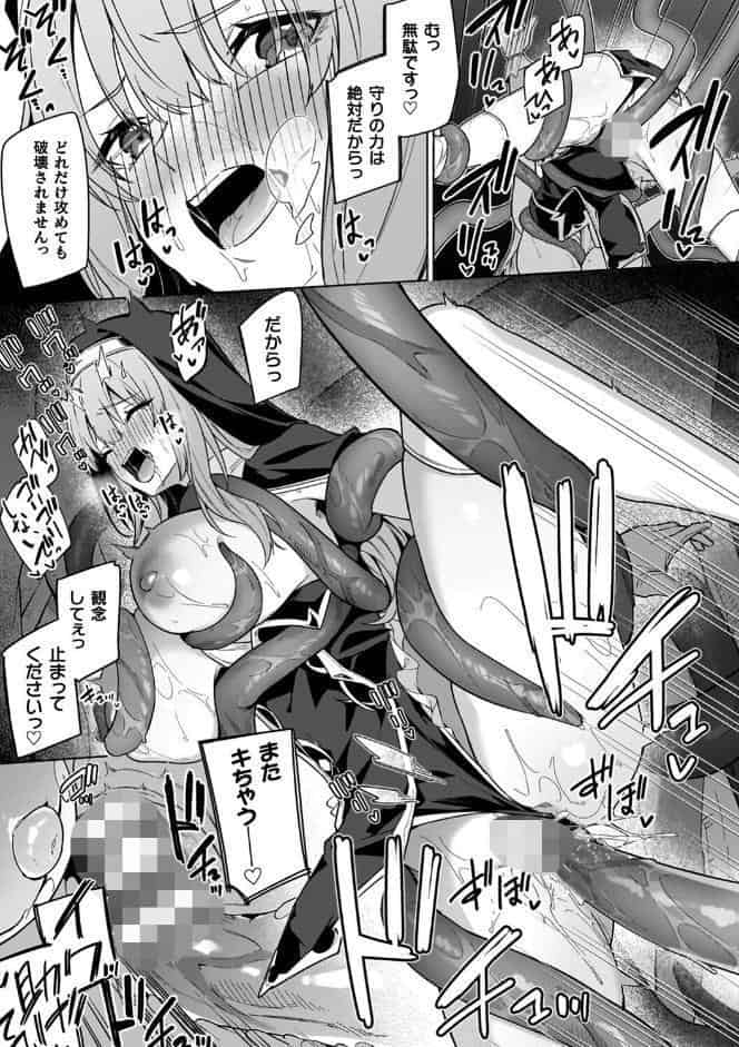 淫辱迷宮 〜エロトラップで乱れ咲く魔勇〜