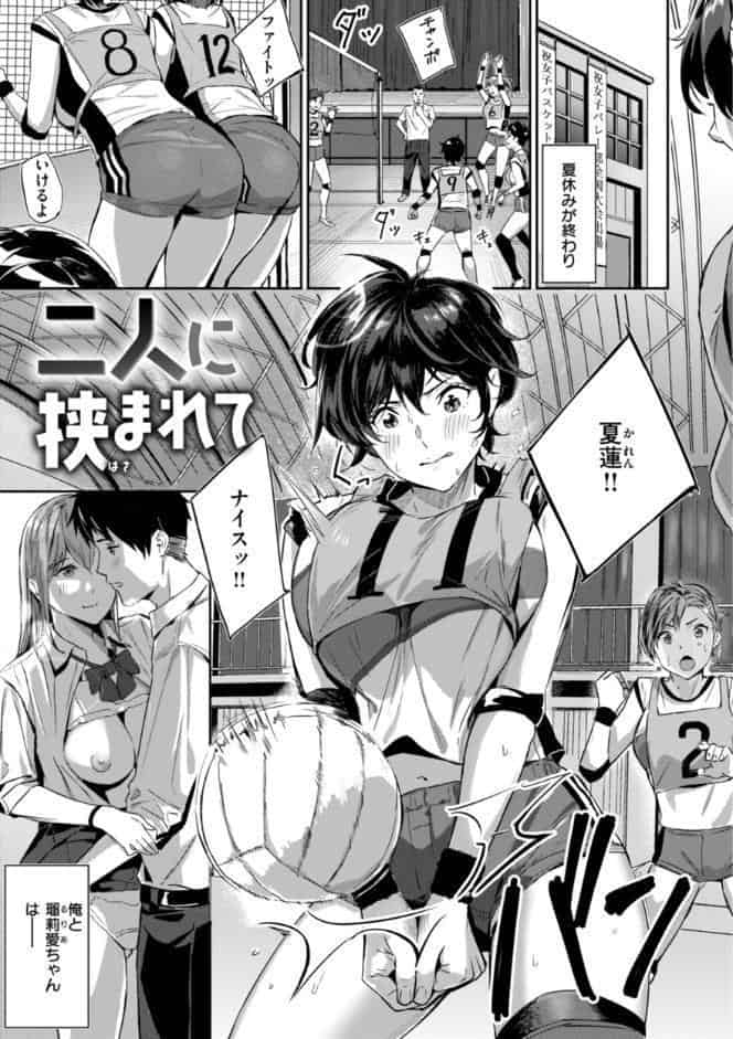 初恋リローデッド
