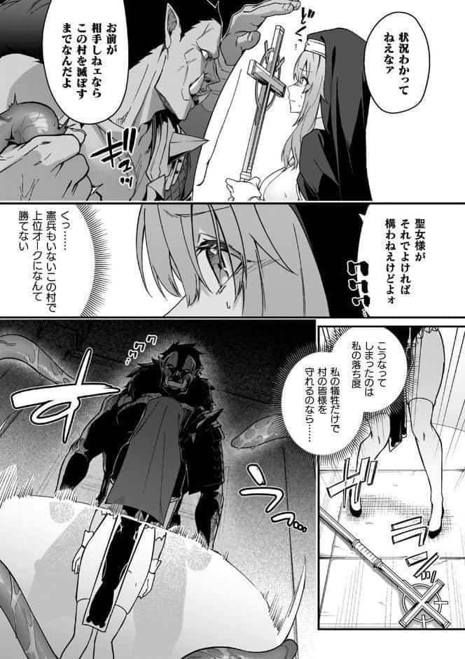 淫辱迷宮 〜エロトラップで乱れ咲く魔勇〜