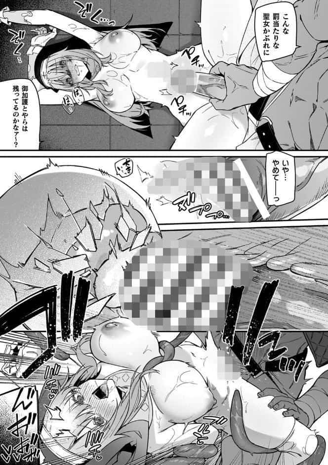 淫辱迷宮 〜エロトラップで乱れ咲く魔勇〜