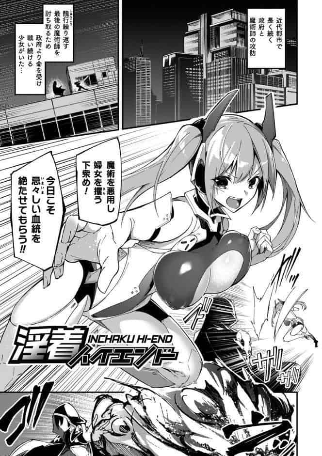 淫辱迷宮 〜エロトラップで乱れ咲く魔勇〜
