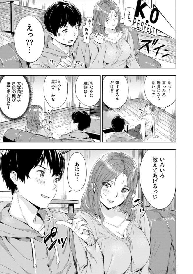 初恋リローデッド