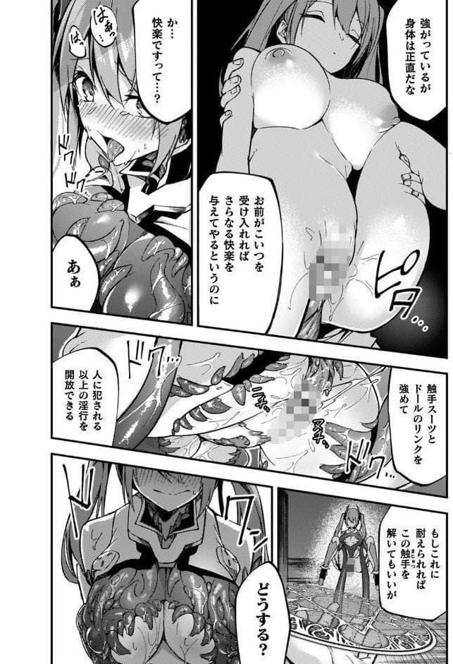 淫辱迷宮 〜エロトラップで乱れ咲く魔勇〜