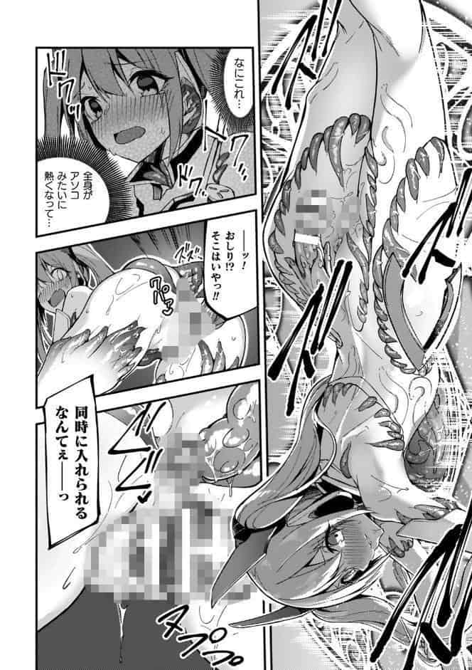 淫辱迷宮 〜エロトラップで乱れ咲く魔勇〜