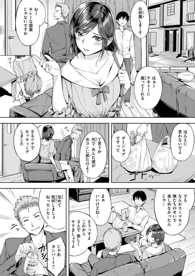 初恋リローデッド