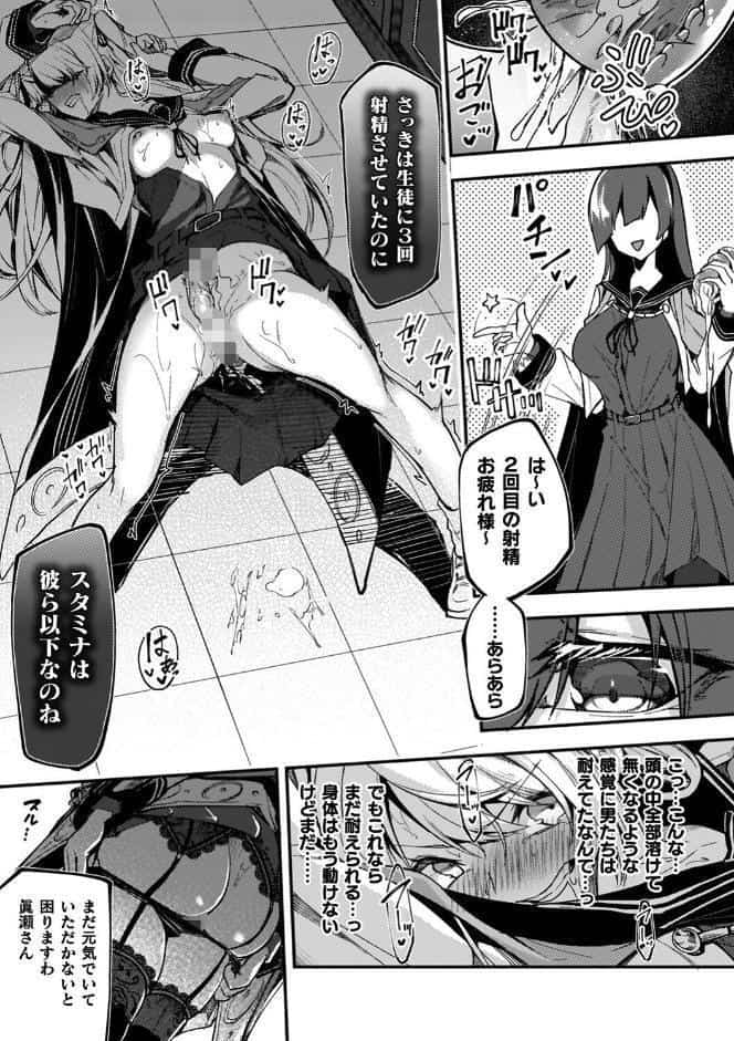 淫辱迷宮 〜エロトラップで乱れ咲く魔勇〜