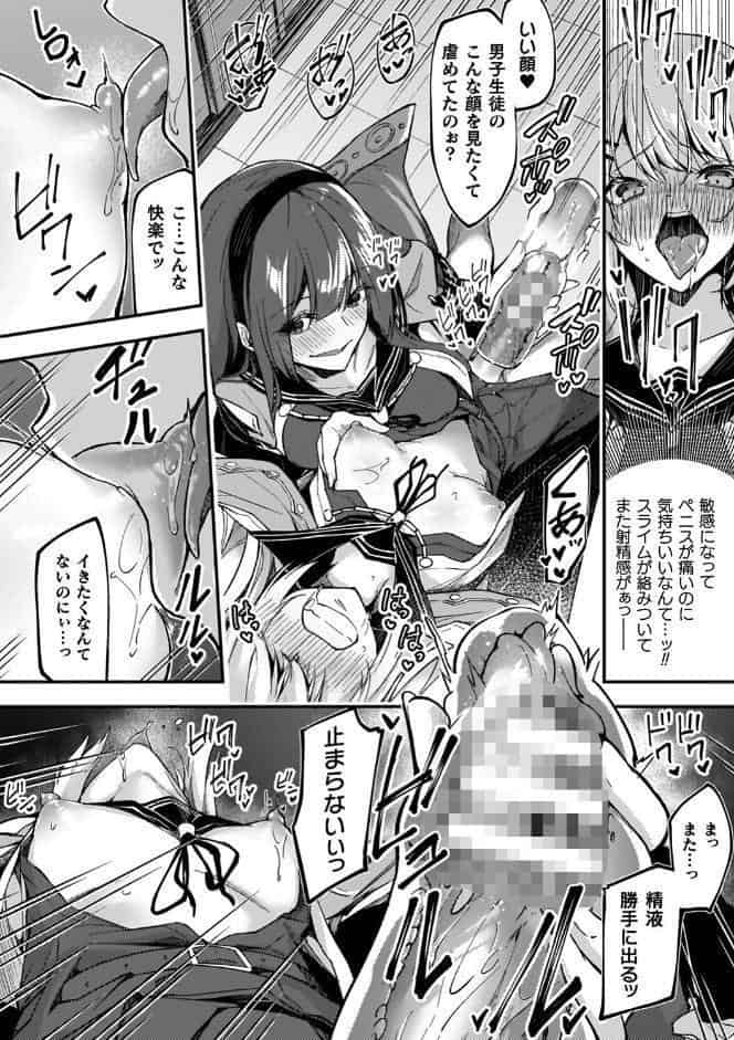 淫辱迷宮 〜エロトラップで乱れ咲く魔勇〜