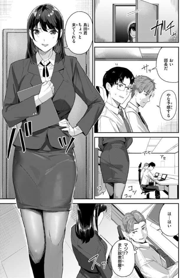 初恋リローデッド