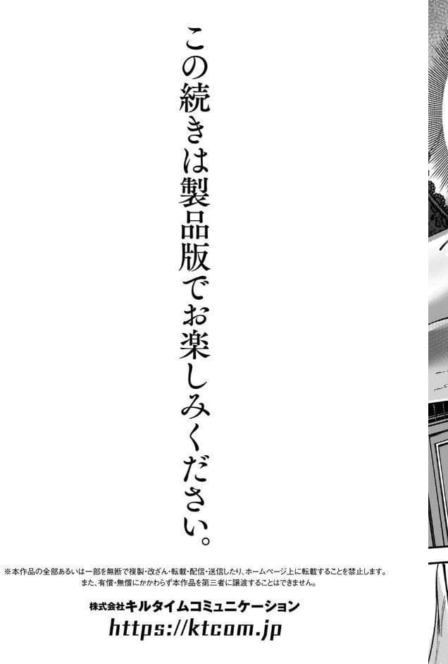 淫辱迷宮 〜エロトラップで乱れ咲く魔勇〜