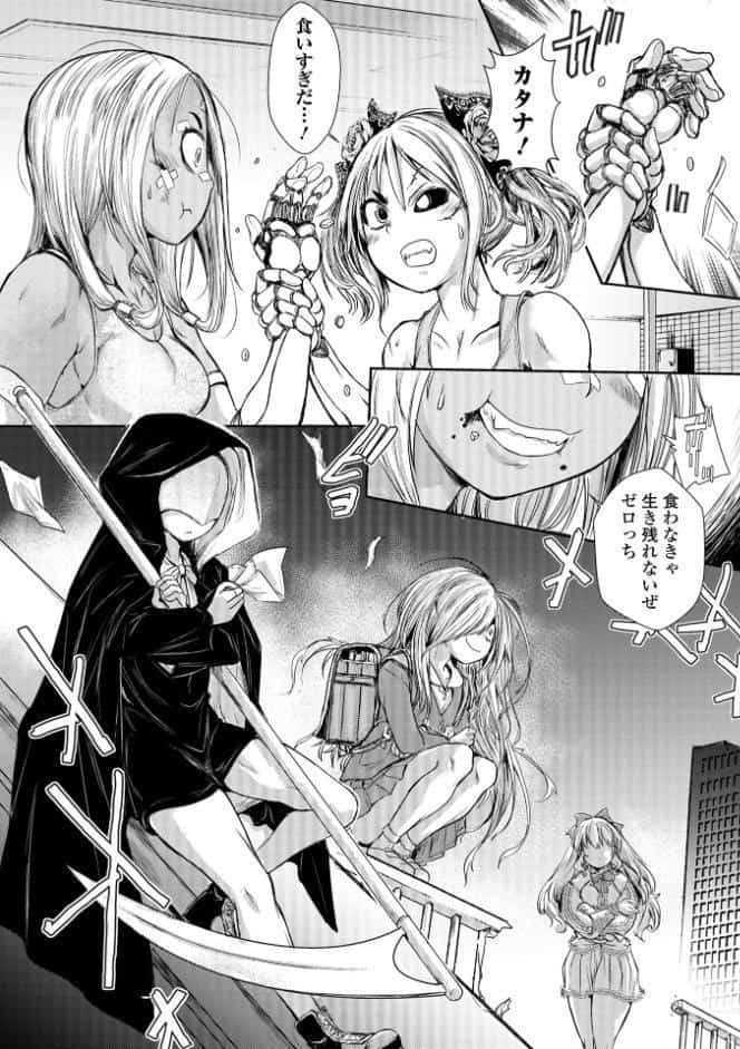 惨黒街ZERO刃 【デジタル特装版】