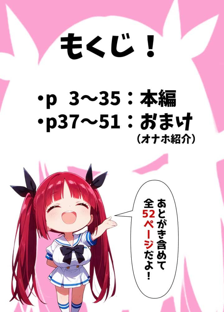 男女比1:99の世界のヤリチン