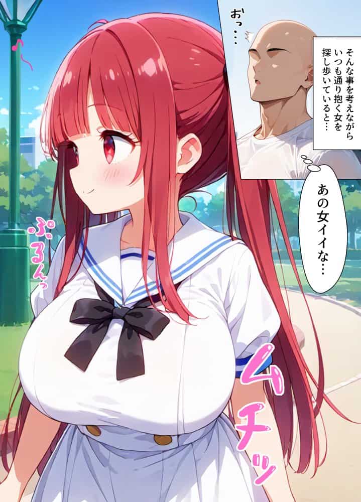 男女比1:99の世界のヤリチン
