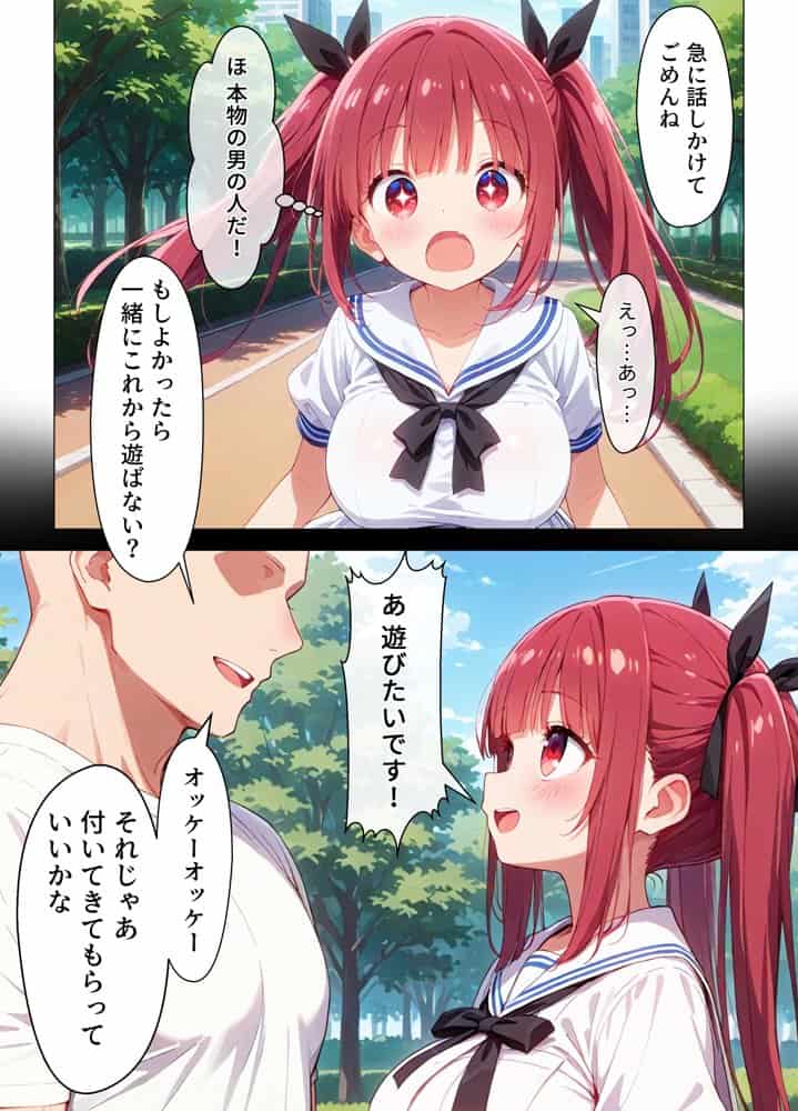 男女比1:99の世界のヤリチン