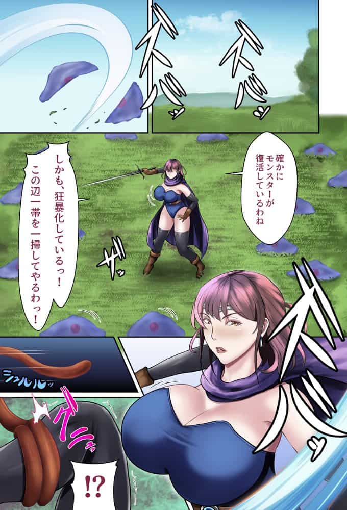 受胎勇者☆冒険中に、夫以外との子作りセックスにドハマリする人妻勇者☆