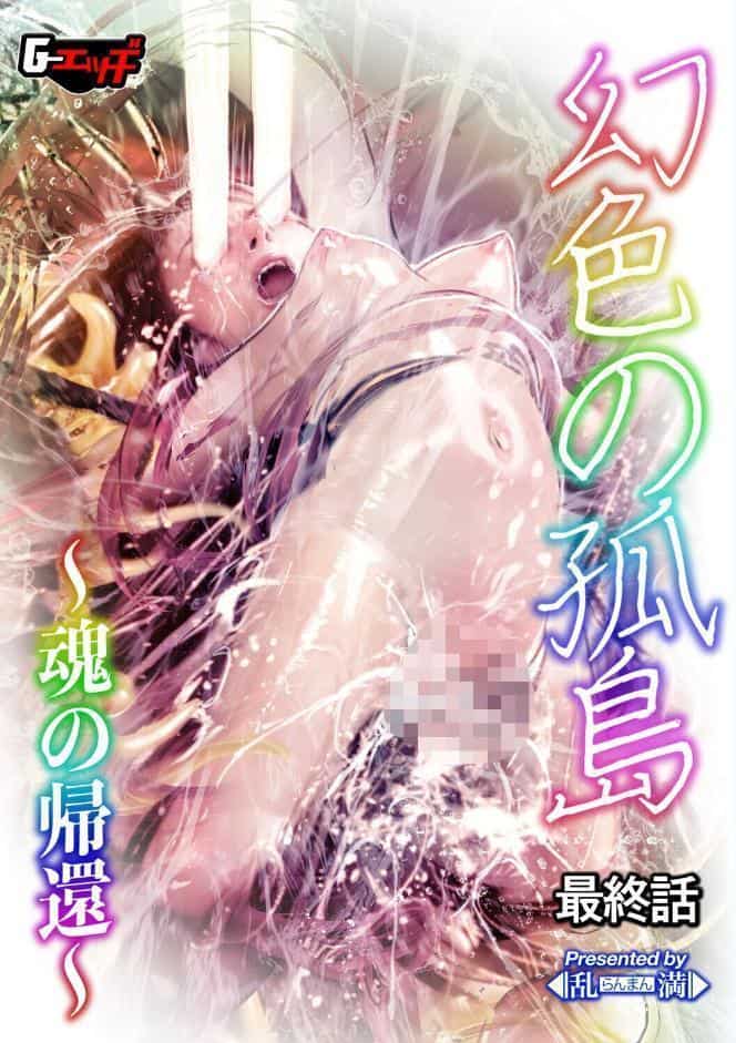 G-エッヂ Vol.075