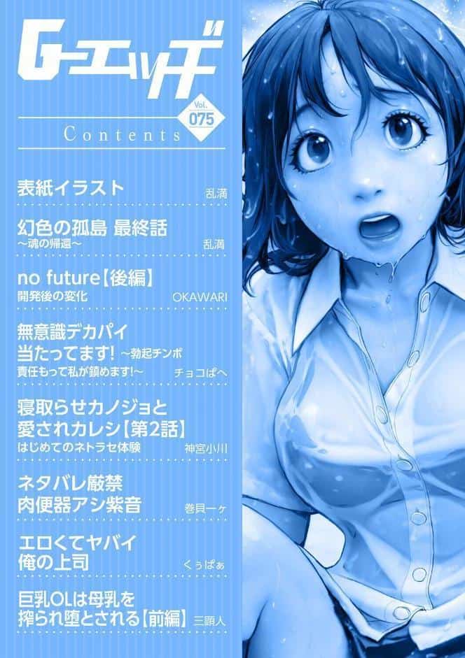 G-エッヂ Vol.075
