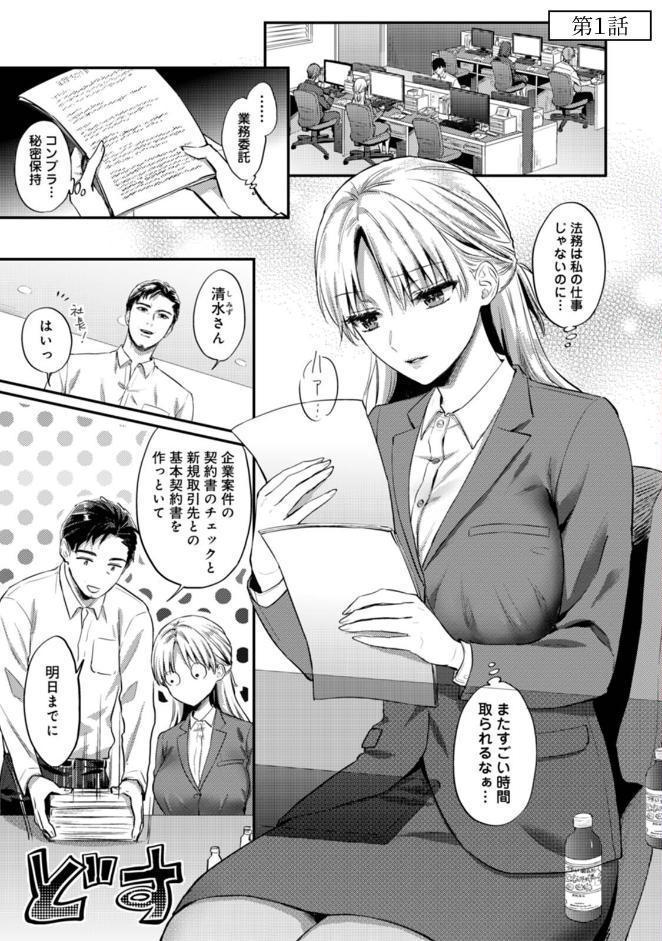 【単行本版】世話焼き淫魔に満たされたい〜とろけるセックス三食付き〜