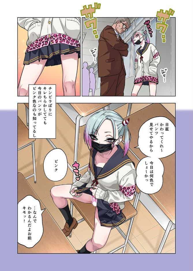 ツンツンヤンキーちゃんは弱々乳首をいじれば結構なんでもヤらせてくれる（7）