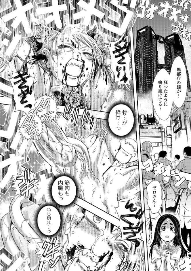 惨黒街紅蓮花 最終話
