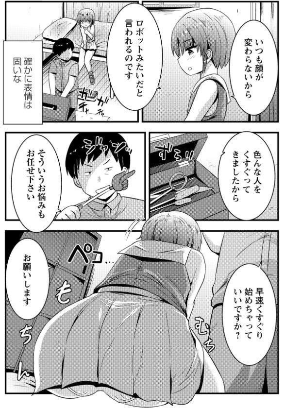 コチョコチョくすぐりハメまくり【通常版】