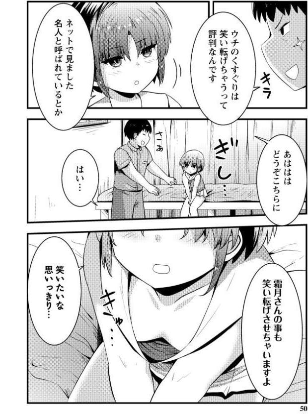 コチョコチョくすぐりハメまくり【通常版】